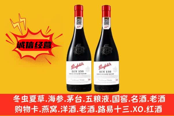 益阳沅江市上门回收奔富价格