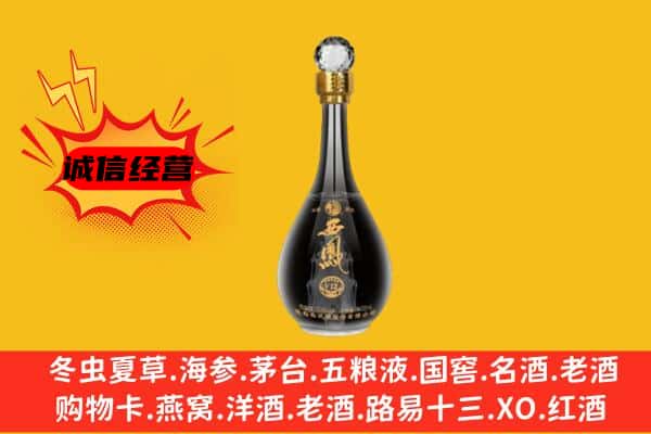 益阳沅江市上门回收西凤酒价格