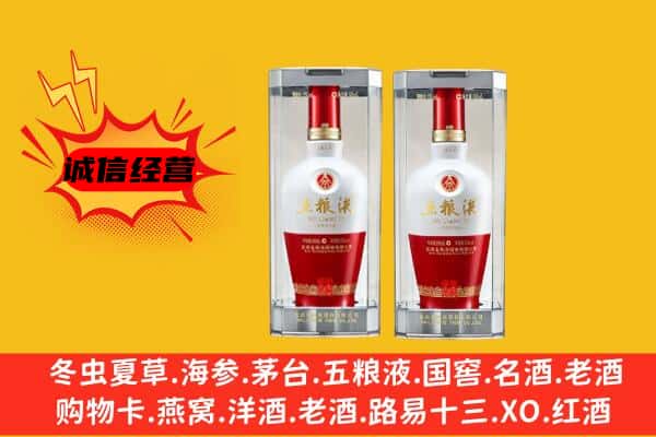 益阳沅江市上门回收五粮液1618价格
