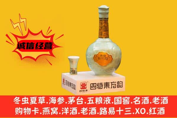 益阳沅江市上门回收四特酒价格