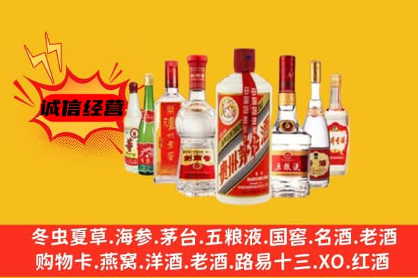 益阳沅江市回收老名酒