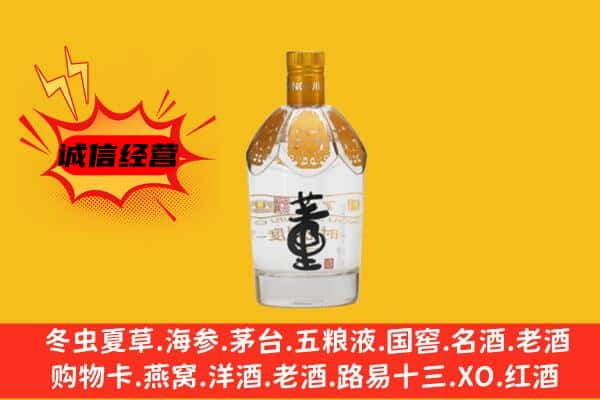 益阳沅江市上门回收老董酒价格