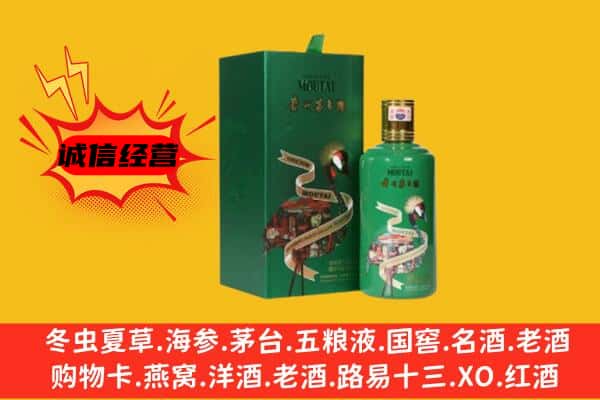 益阳沅江市回收出口茅台酒