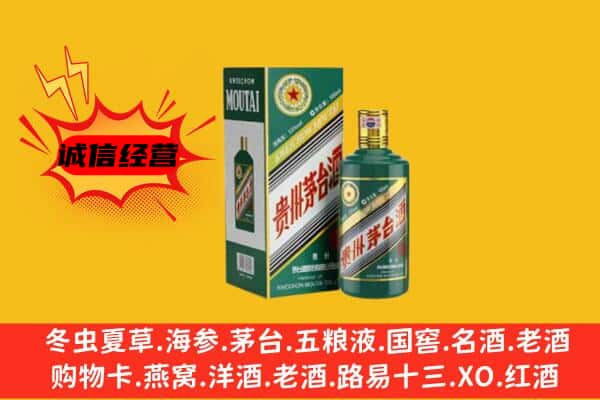 益阳沅江市回收生肖茅台酒