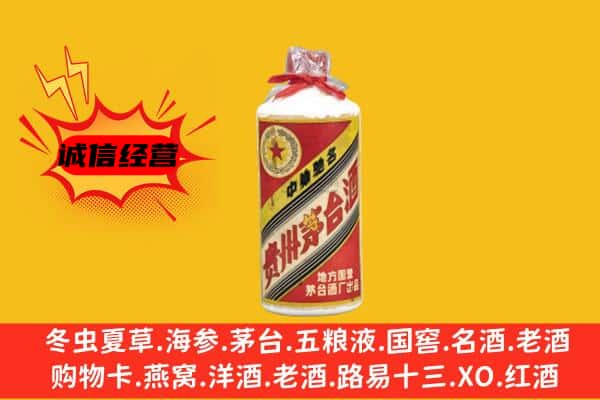 益阳沅江市回收五星茅台酒
