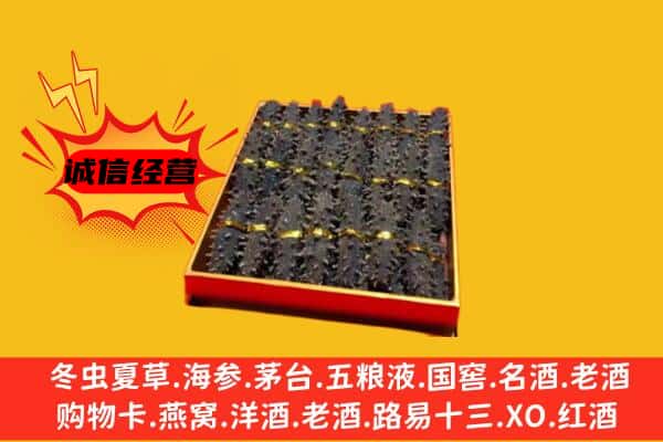 益阳沅江市回收海参