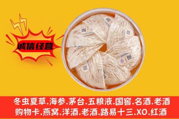 益阳沅江市回收燕窝