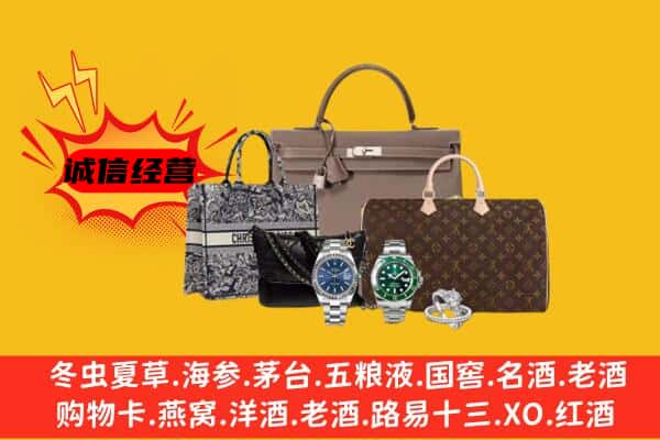 益阳沅江市回收奢侈品
