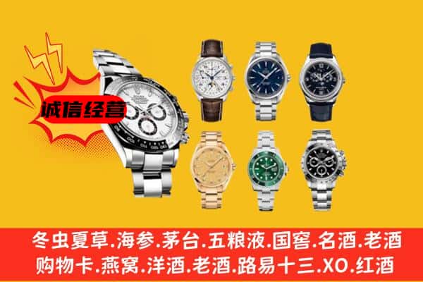 益阳沅江市回收名表