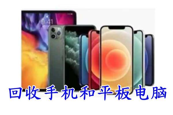 益阳沅江市回收手机